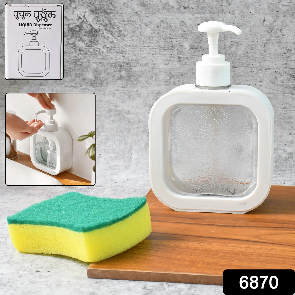 Snap Sink Dispenser Plastic Clear Empty Pump Lotion Bottles (1 Set)